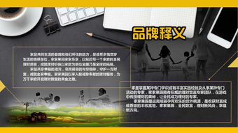 以故事為舟，載品牌遠航 深度策劃與整合營銷之道